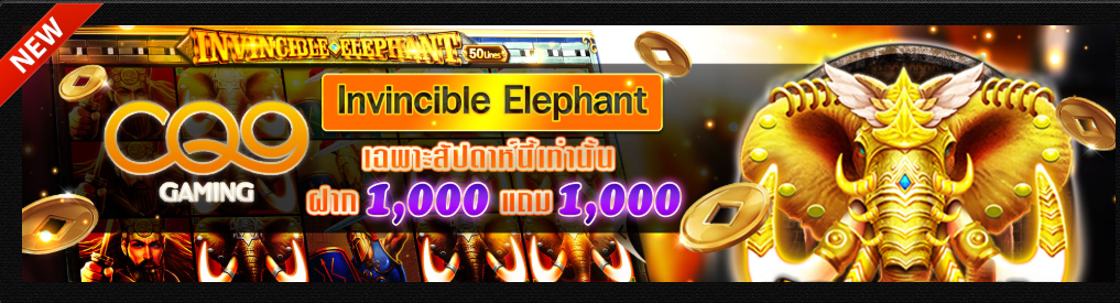 20190521120707 CQ9 Invincible Elephant