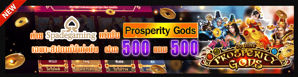ส่งเสริมเครื่องสล็อตแมชชีน ส่งเสริมเครื่องสล็อตแมชชีน