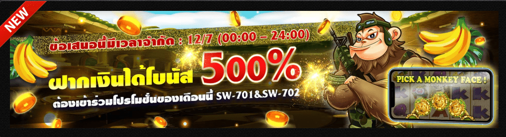 PAY69ฝากเงินได้โบนัส500% PAY69ฝากเงินได้โบนัส500%