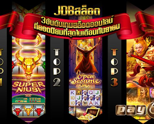 สล็อตJDB