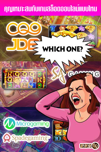 how to choose slot game สูตร บาคาร่า