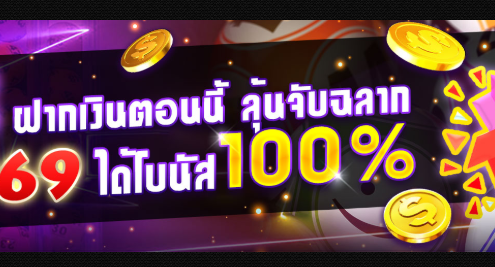 เล่นเครื่องสล็อตออนไลน์เพื่อดึงโบนัส