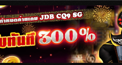 โปรโมชั่นสล็อตเมชชีนออนไลน์