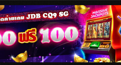 โปรโมชั่นสล็อตเมชชีนออนไลน์ ฝาก100ฟรี100