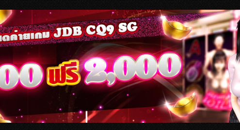 ฝาก2000ฟรี2000