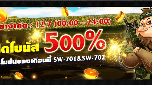 PAY69ฝากเงินได้โบนัส500%
