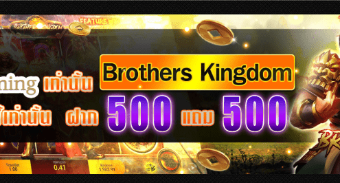 โปรโมชั่น PAY69