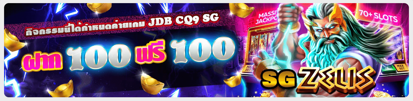 PAY69 ฝาก100ฟรี100 PAY69 ฝาก100ฟรี100