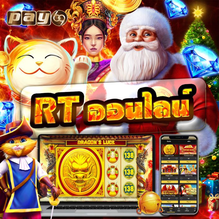 วิธี เล่น สล็อต – สล็อต RT แนะนำวิธีเล่นเกมสล็อต-Rt ออนไลน์