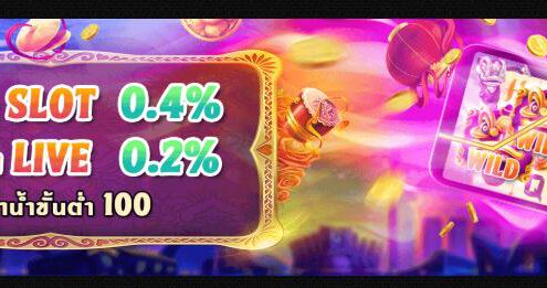 PAY69 SLOT คืนค่าน้ำ