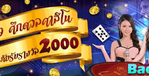 บา คา ร่า ออนไลน์