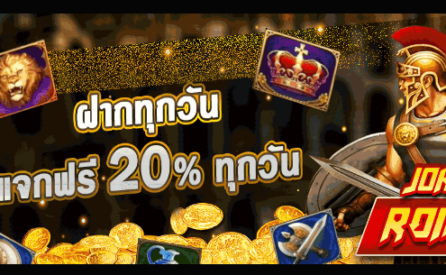 สล็อต ฝากทุกวัน แจกฟรี20%ทุกวัน
