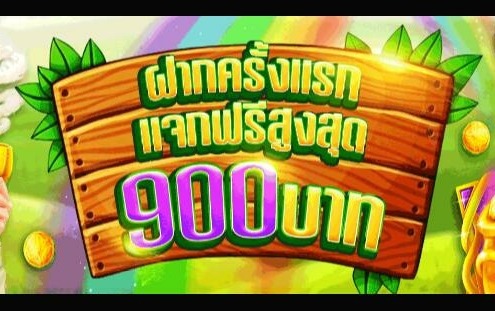 ฝาก 200 รับ 400 / ฝาก 100 รับ 500 สล็อตเครดิตฟรีล่าสุด ฝาก200รับ400 ฝาก100รับ500