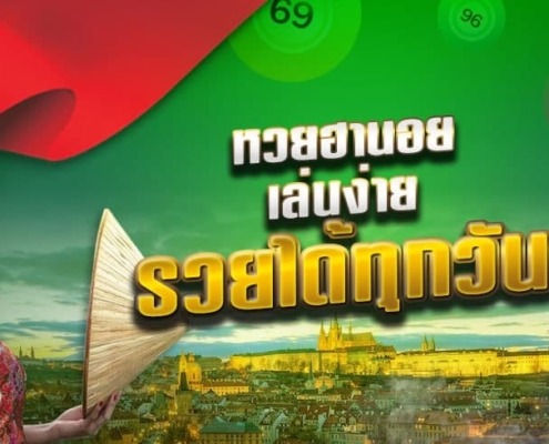 หวยฮานอย เล่นง่าย รวยได้ทุกวัน หวยฮานอย เล่นง่าย รวยได้ทุกวัน