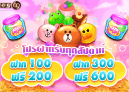 คาสิโนออนไลน์ แจกโบนัสฟรี 200% แจกหนักรับได้ทุกสัปดาห์ แจกโบนัสฟรี 200%