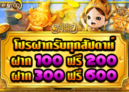 คาสิโนออนไลน์ แจกโบนัสฟรี 200% แจกหนักรับได้ทุกสัปดาห์ คาสิโนออนไลน์ แจกโบนัสฟรี 200% แจกหนักรับได้ทุกสัปดาห์