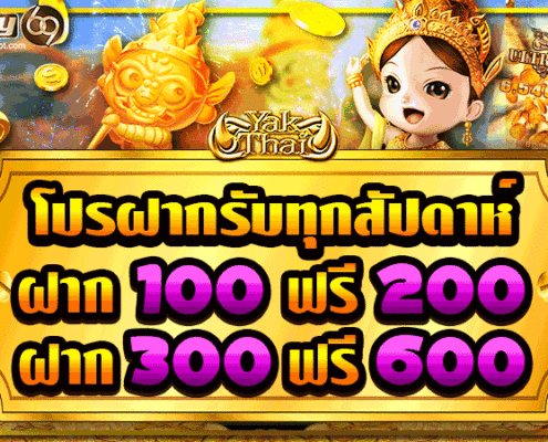 คาสิโนออนไลน์ แจกโบนัสฟรี 200% แจกหนักรับได้ทุกสัปดาห์ คาสิโนออนไลน์ แจกโบนัสฟรี 200% แจกหนักรับได้ทุกสัปดาห์