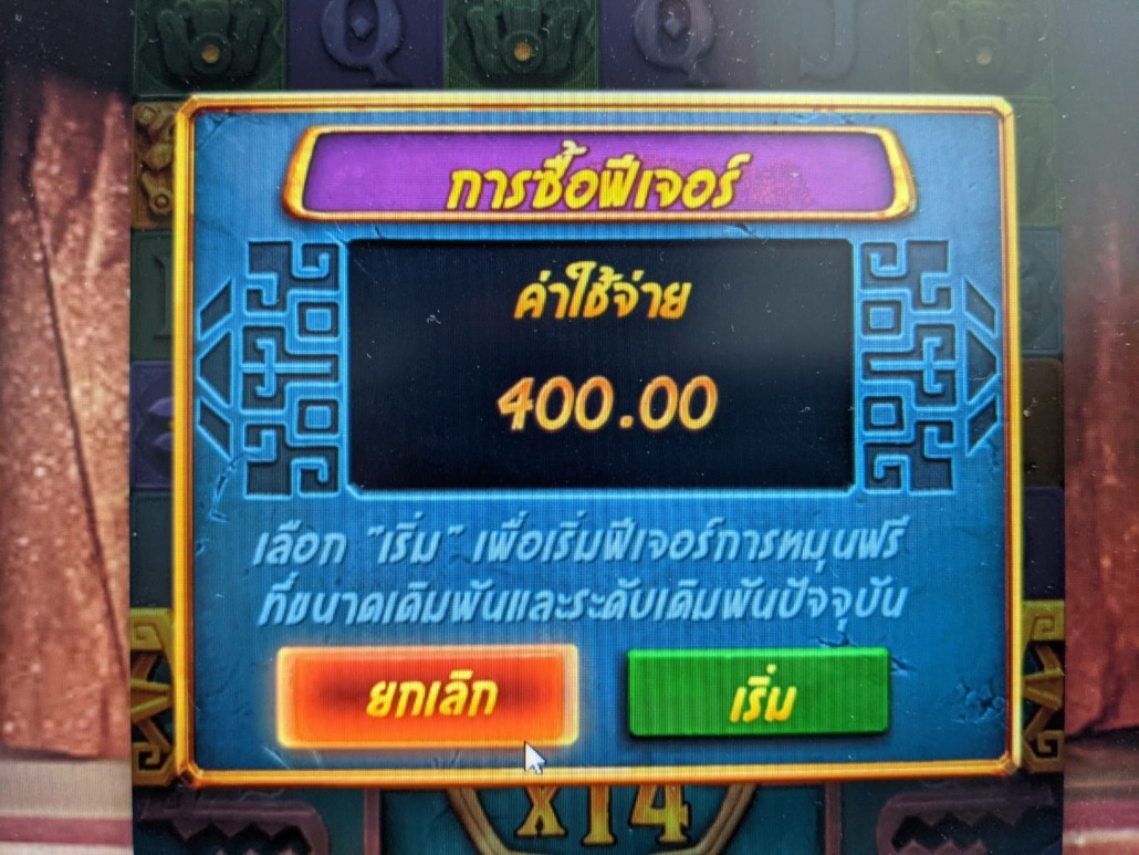 ทดลอง เกมสล็อตค่าย PG สาวถ้ำ ที่ซื้อฟรีสปินได้ ทดลองเล่นสล็อต PG Aztec