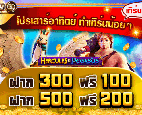 Online Casino แนะนำกิจกรรมพิเศษประจำเดือนนี้ โปรเสาร์อาทิตย์ ทำเทิร์นน้อยๆ (เทิร์น 5) โปรโมชั่นเครดิตฟรี ทำเทิร์นต่ำเพียง 5 เท่า